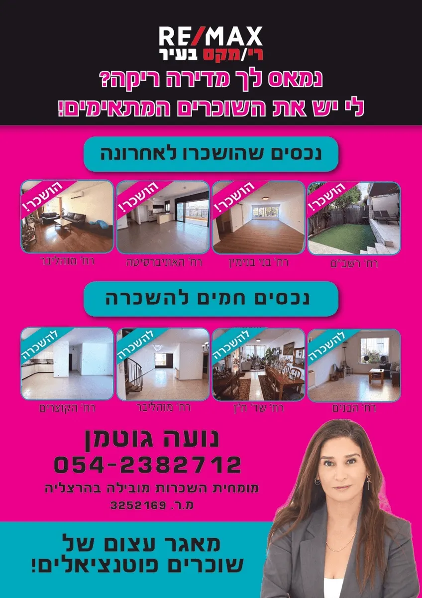 נועה גוטמן — 4