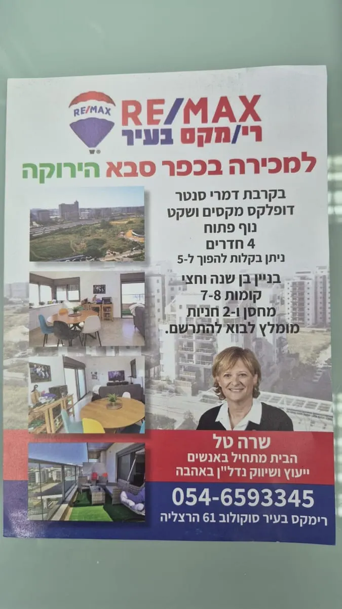 שרה טל — 3
