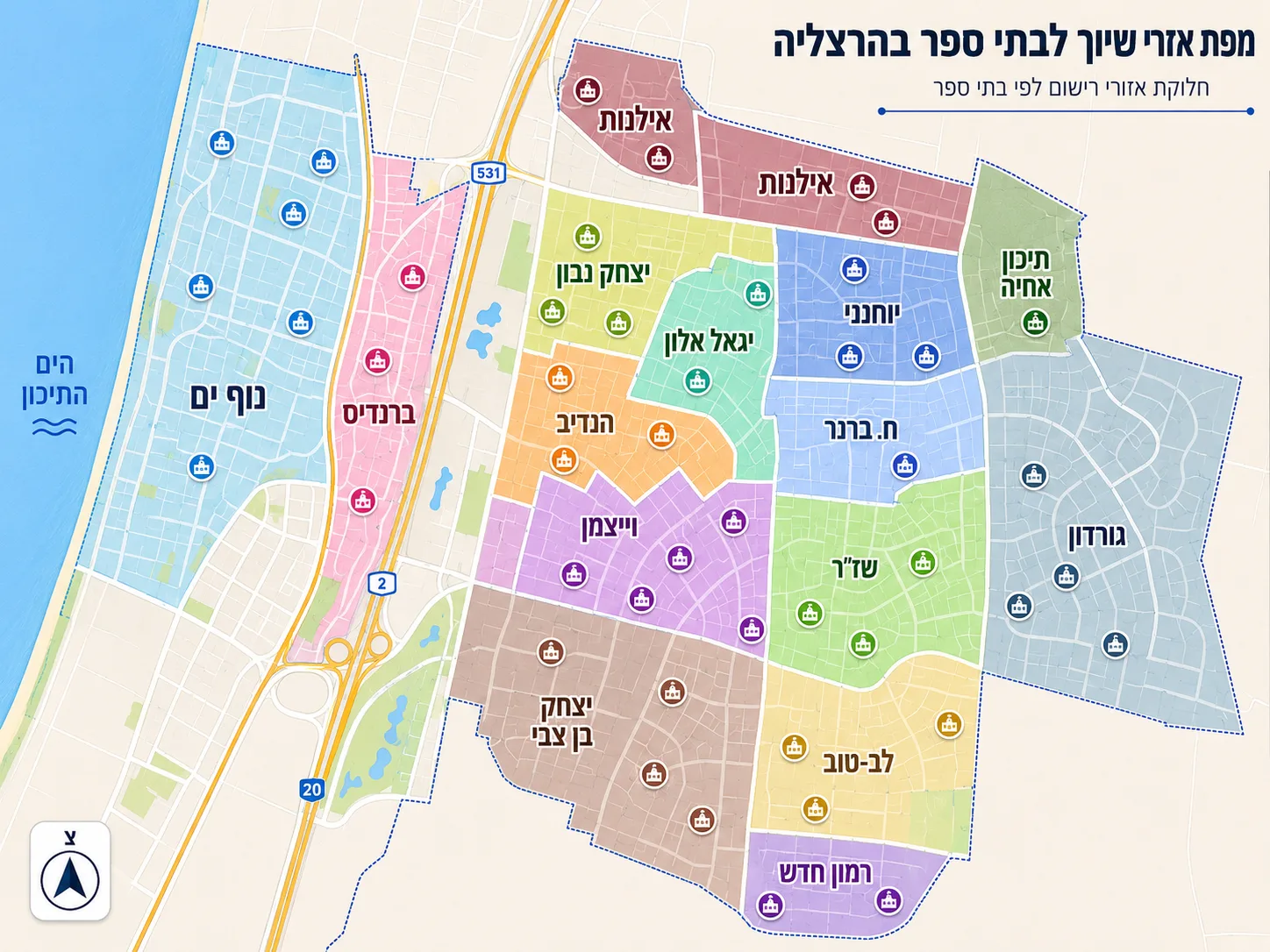מפת אזורי שיוך לבתי ספר יסודיים בהרצליה — חלוקת אזורי רישום לפי בתי ספר