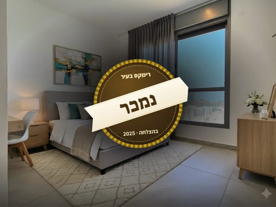 נמכר בהצלחה — רחוב אבן עזרא 38, וייצמן