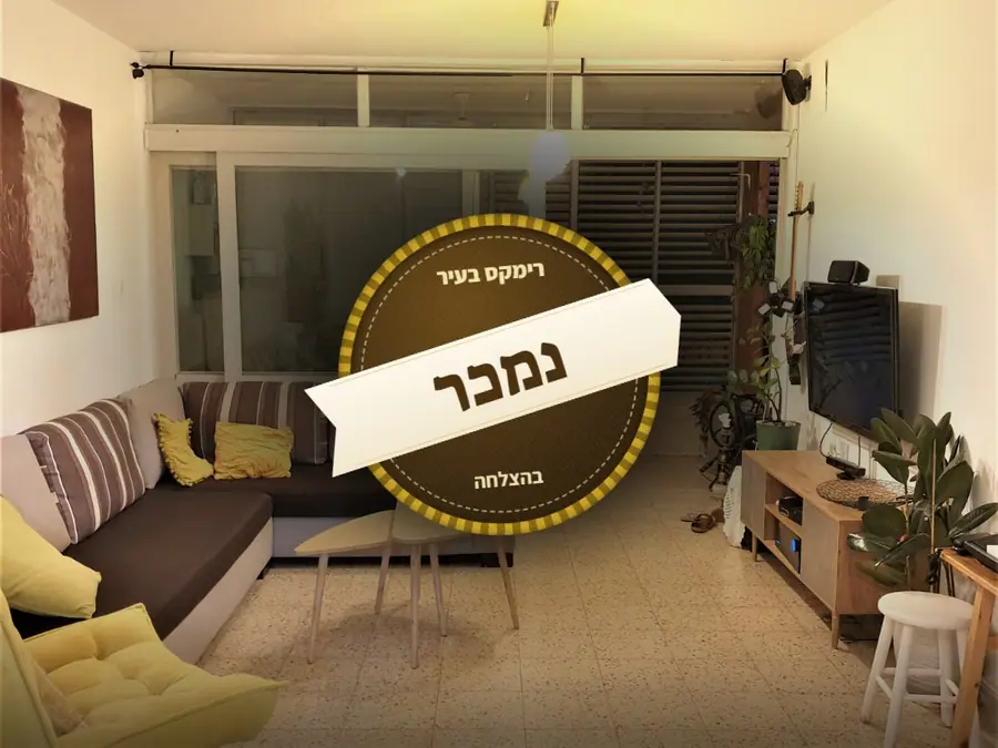 נמכר בהצלחה — רחוב בני בנימין 15ג, מרכז העיר