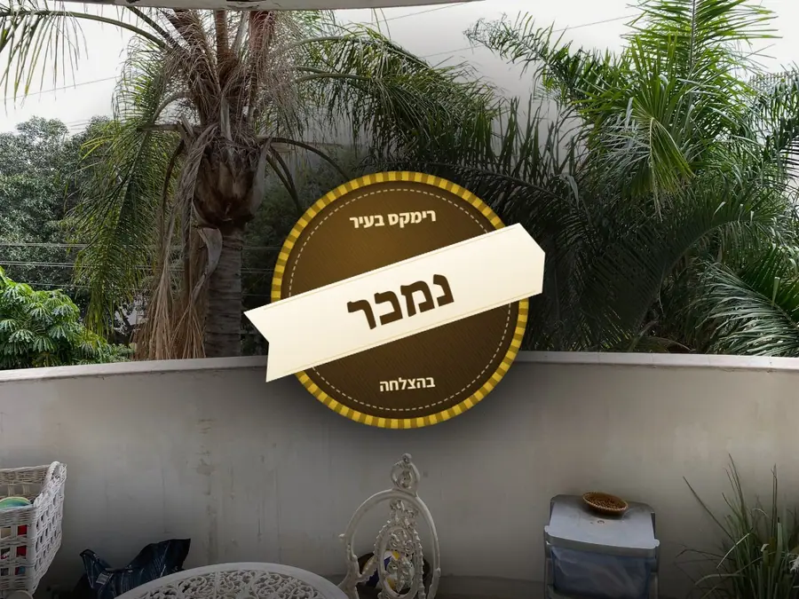נמכר בהצלחה — רחוב גולומב 77, הרצליה הירוקה