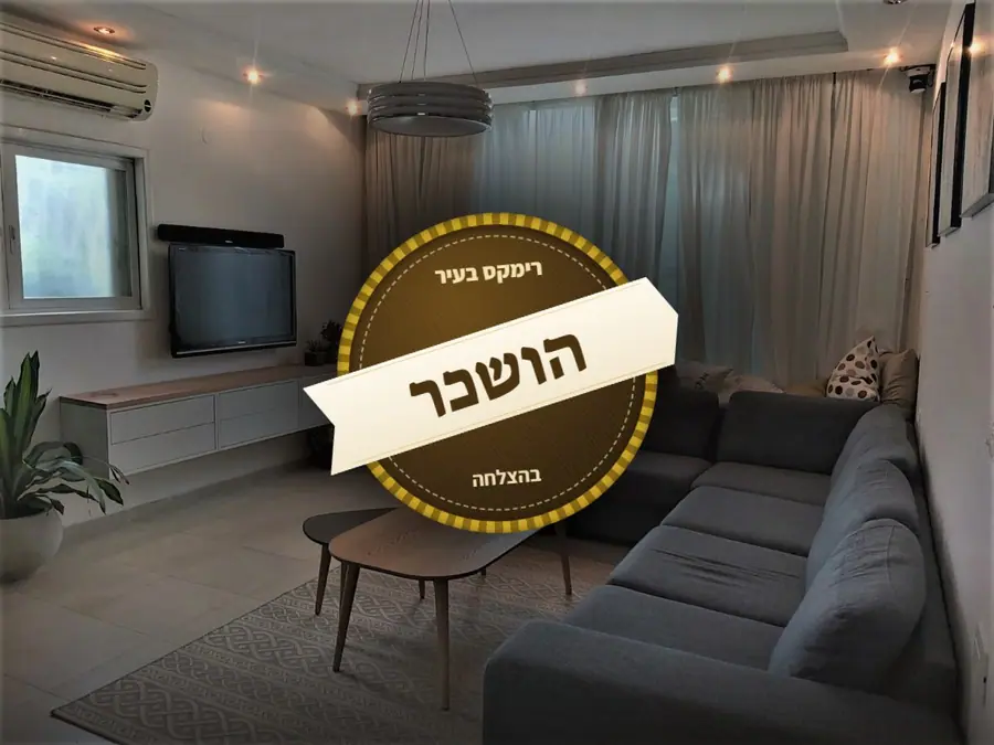 הושכר בהצלחה — רחוב הדר 16, מרכז העיר