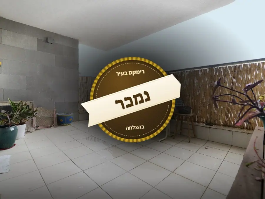 נמכר בהצלחה — רחוב האילנות 31, גן רש"ל