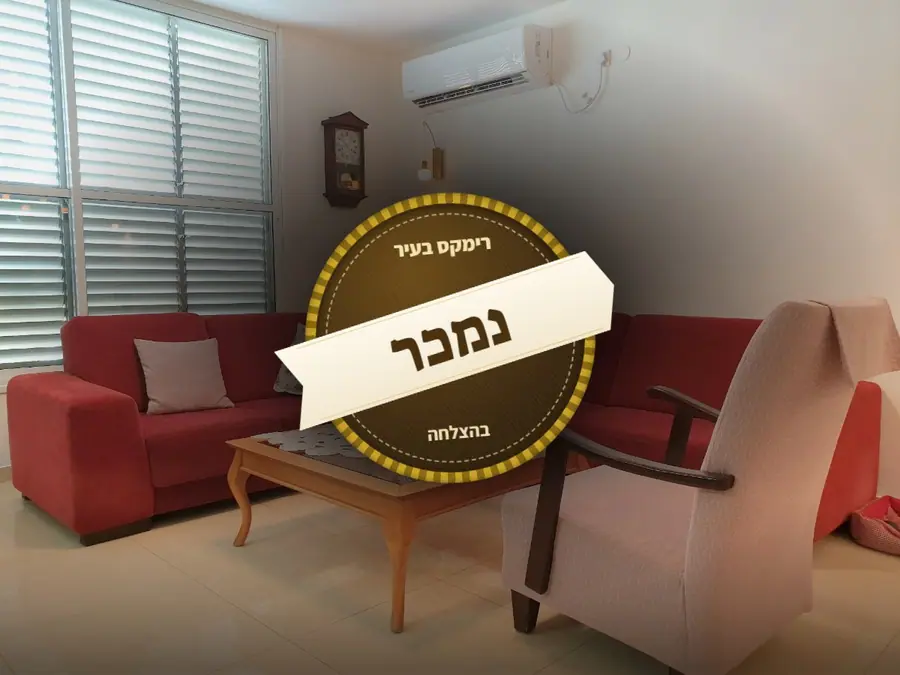 נמכר בהצלחה — רחוב הנוטרים 5, מרכז העיר