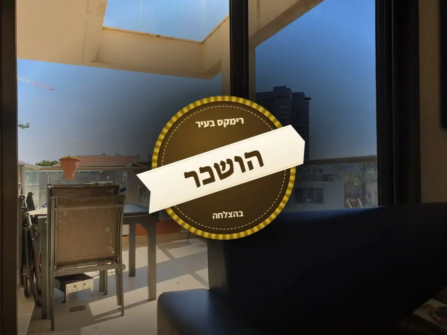 הושכר בהצלחה — רחוב הראשונים 4, מרכז העיר