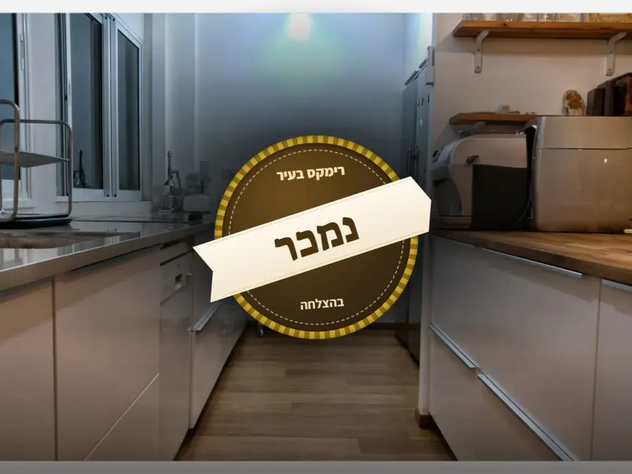 נמכר בהצלחה — רחוב הרצוג 11, רעננה