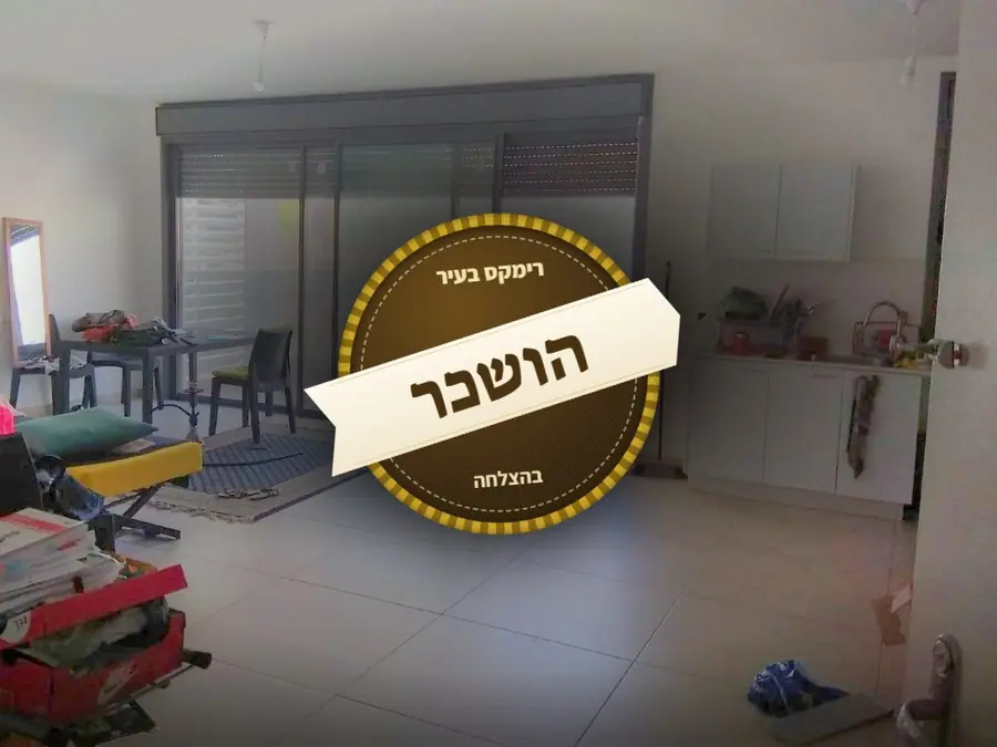 נמכר בהצלחה — רחוב השושנים 5, מרכז העיר
