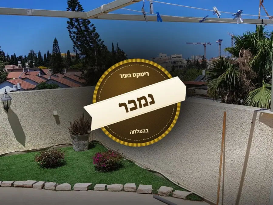נמכר בהצלחה — רחוב קהילת ציון 27, מרכז העיר