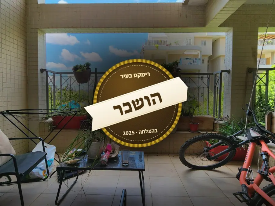הושכר בהצלחה — רחוב רופין 46, כפר סבא